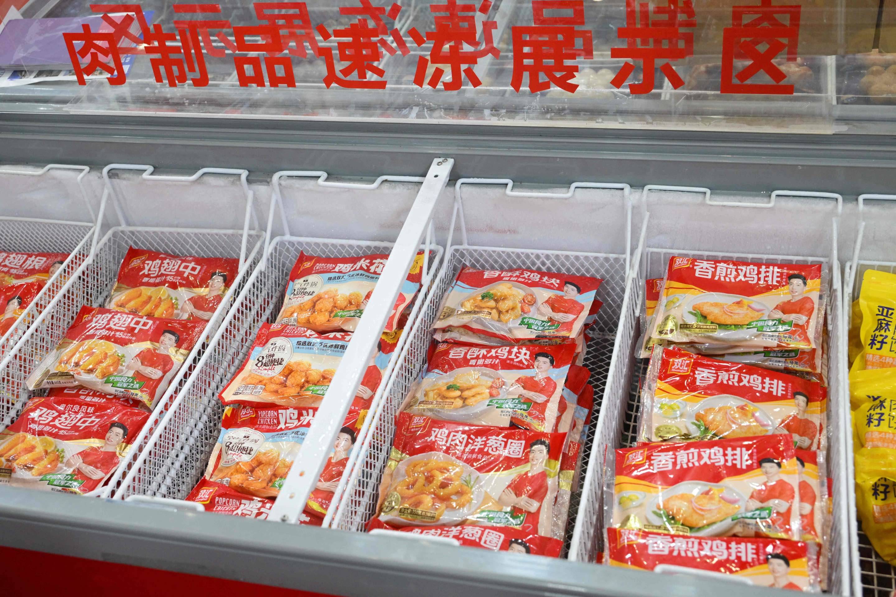 双汇参展第十八届中国冷冻冷藏食品展